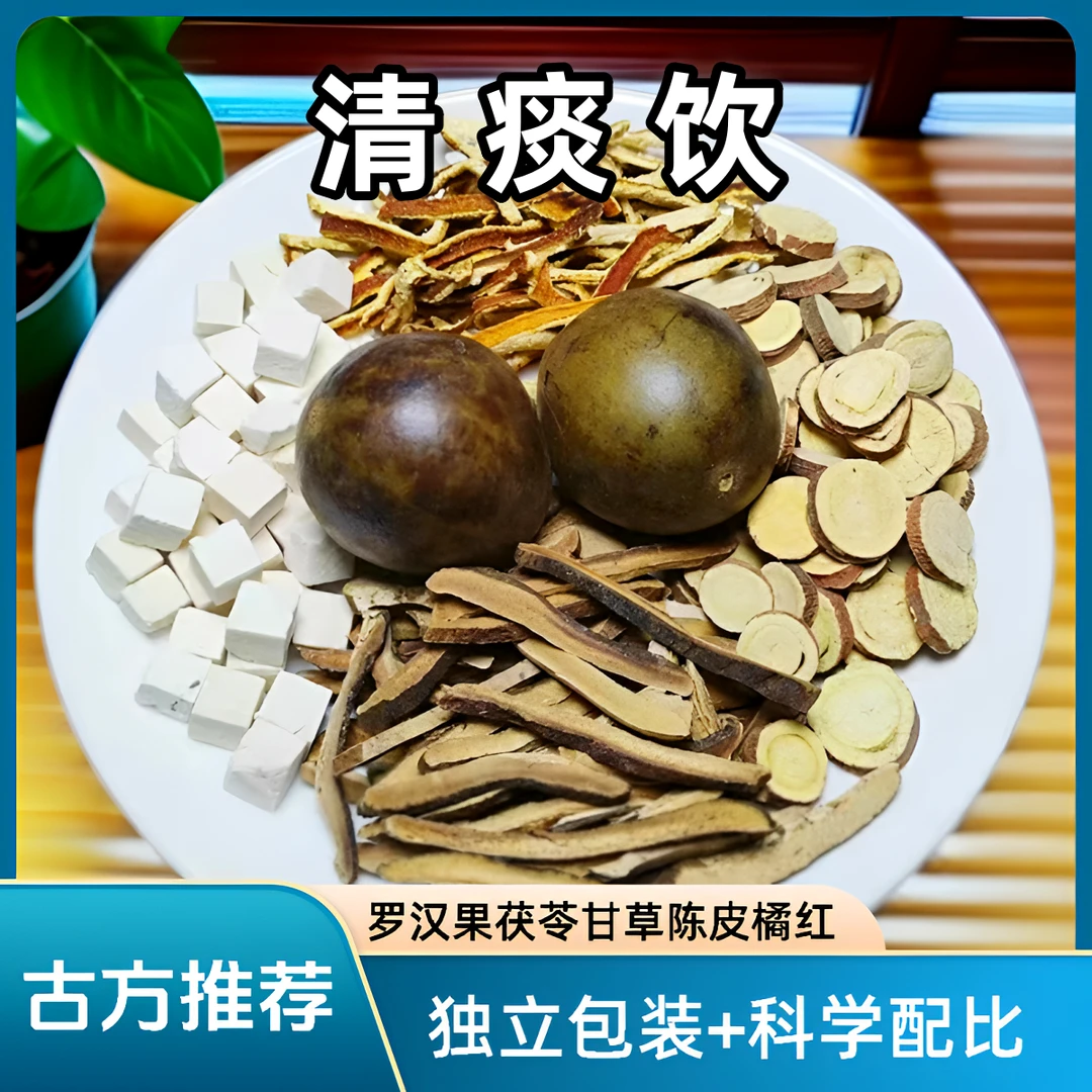 清痰饮】罗汉果陈皮干净方便地道产品自然原产地食用下单原浆煲汤