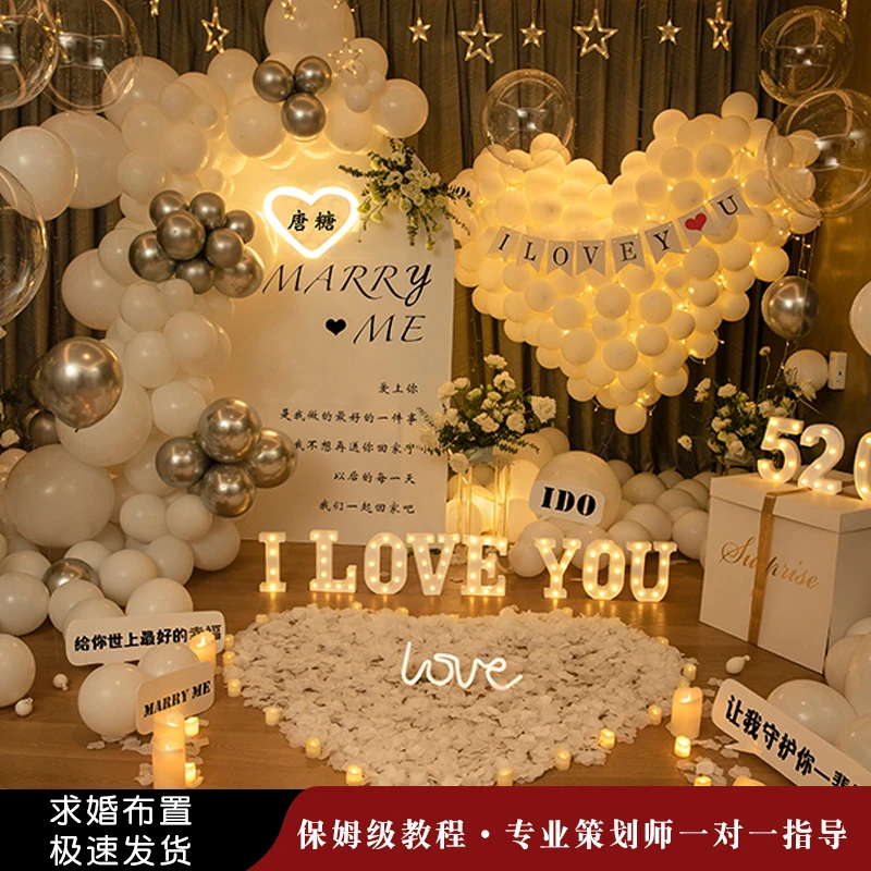 求婚现场布置室内浪漫表白道具创意用品场景装饰卧室气球网红爱心