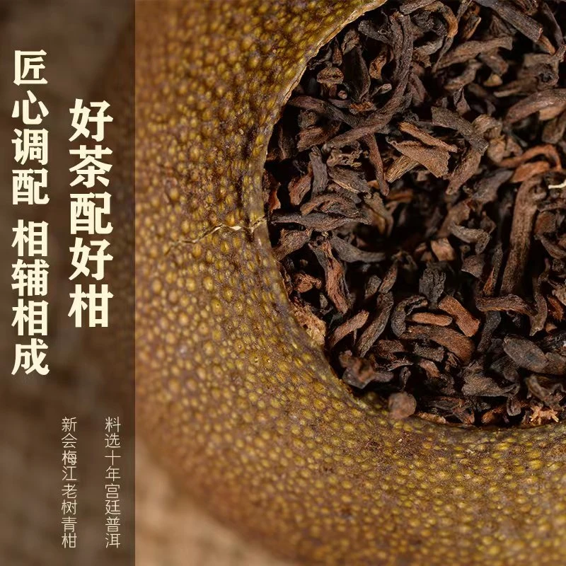 小青柑天马8+12头采青柑王