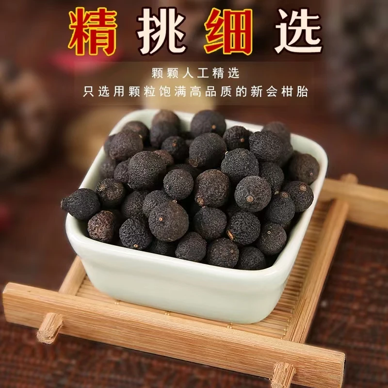 高货【精品】小柑胎泡水煮水药香陈香醇厚