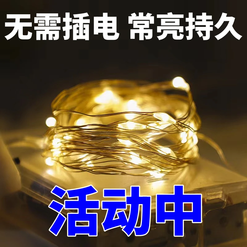 爆款led小灯串铜丝七彩灯光氛围灯闪灯满天星灯短款不插电ins房间