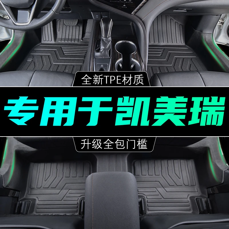丰田凯美瑞全包围脚垫专用于八代2012-2023凯美瑞原厂丝圈地毯垫