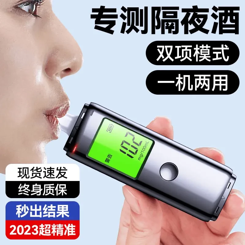 新款便携式酒精测试仪专业酒驾测试仪酒精度检测仪测酒驾专用仪器