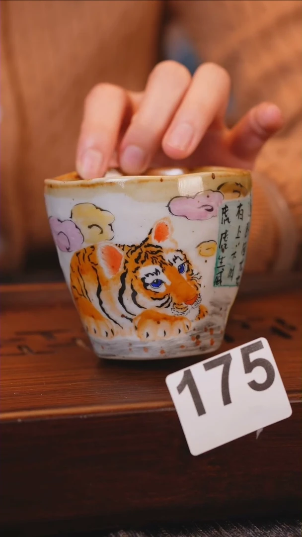 【闪购商品】陶瓷揭志军老虎主人杯