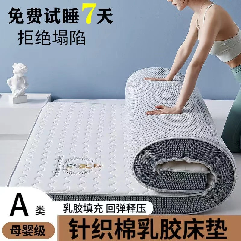 【洁梦】乳胶床垫软垫家用加厚宿舍学生租房单人榻榻米海绵铺垫