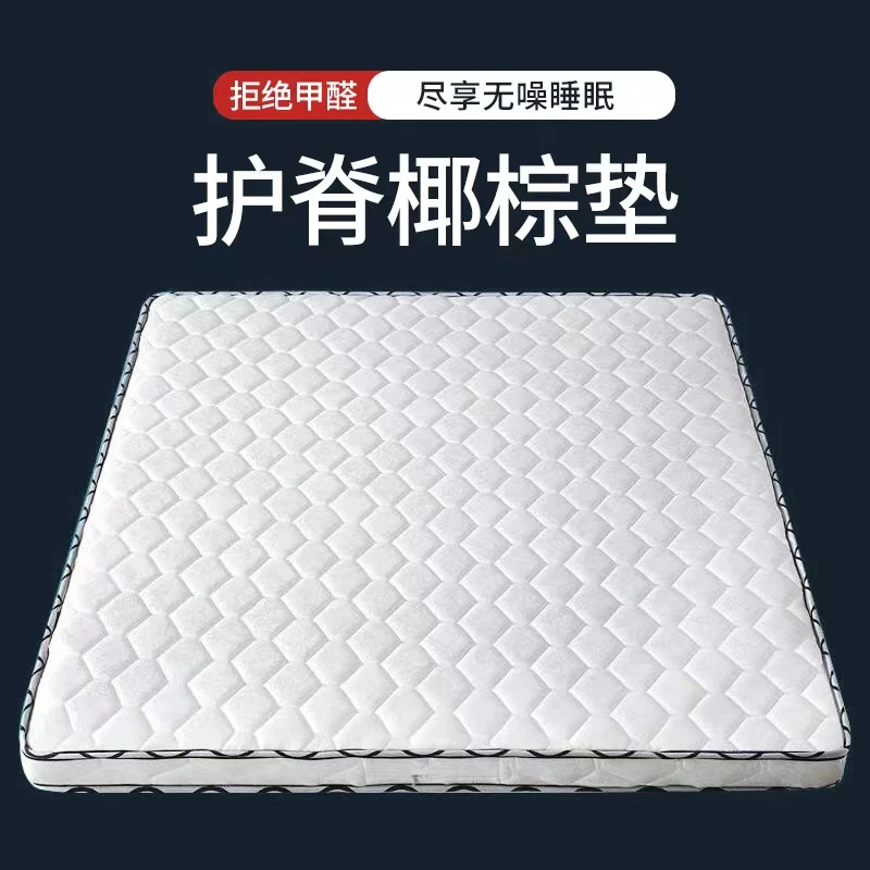 【洁梦】环保椰双人棕垫1.8m偏硬1.5m加厚棕榈经济折叠床垫硬垫