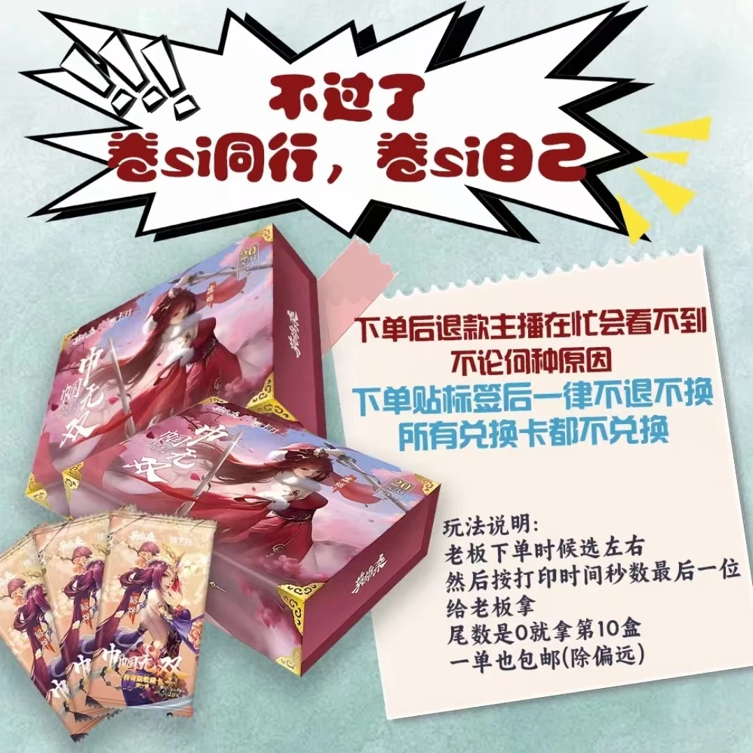 左右顺 各种动漫卡牌ip大合集