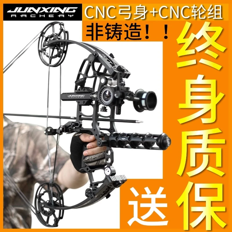 军兴恶棍两用钢珠复合弓户外射箭短轴三角弓军棍滑轮弓箭射击弹弓