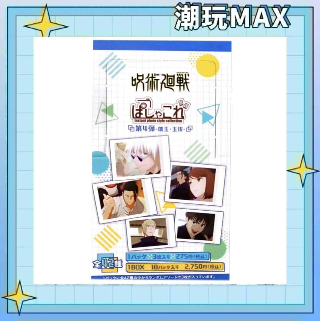 【咒术回战拍立得四弹】日谷卡牌周边潮玩盲盒