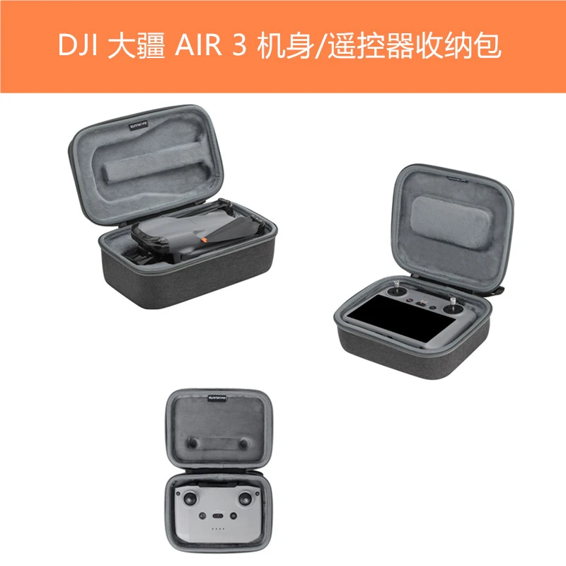 NGKJ适用大疆AIR3S/3收纳包单机身包带屏遥控器收纳包收纳袋配件