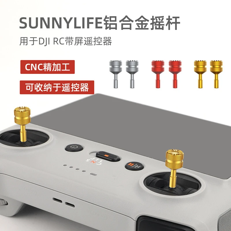 NGKJ适用大疆御4PRO遥控器摇杆MINI5PRO金属RCPRO2/RC2操纵杆配件