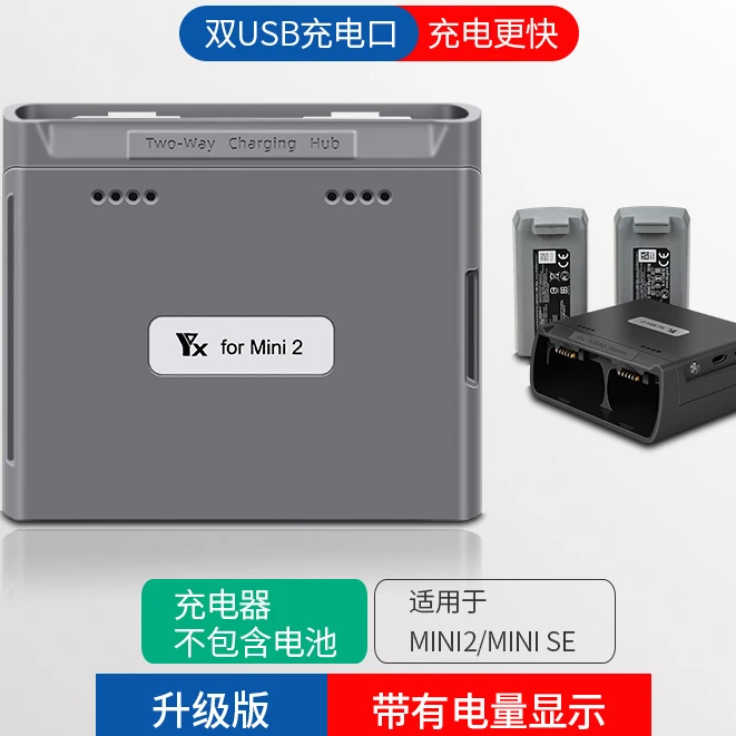 NGKJ适用大疆御mini 2SE/4K双向管家御迷你1电池充电器无人机配件