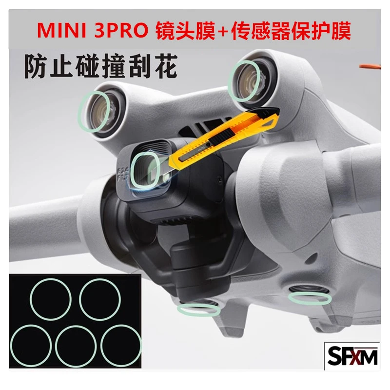 NGKJ适用大疆MINI3PRO镜头贴膜传感器钢化膜视觉避障防刮防爆配件