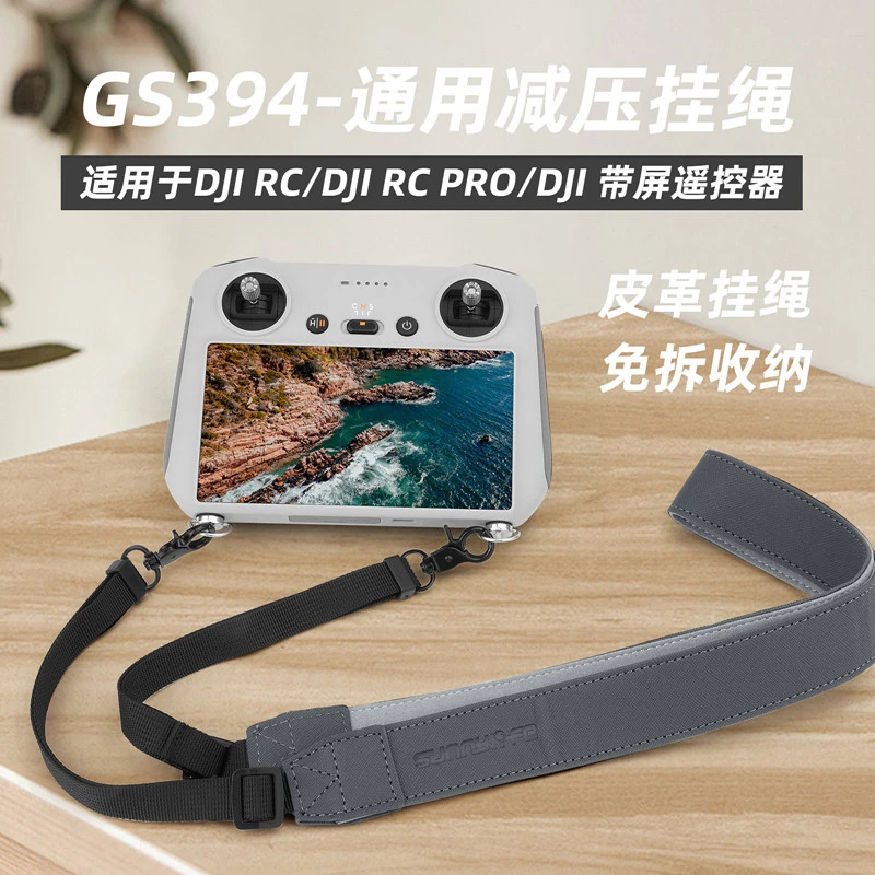 NGKJ适用大疆RC2挂绳挂扣FLIP带屏遥控器MINI5/4Pro背肩挂带AIR3S