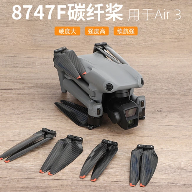 NGKJ适用大疆AIR 3碳纤桨8747F螺旋桨叶快拆高强度机翼无人机配件