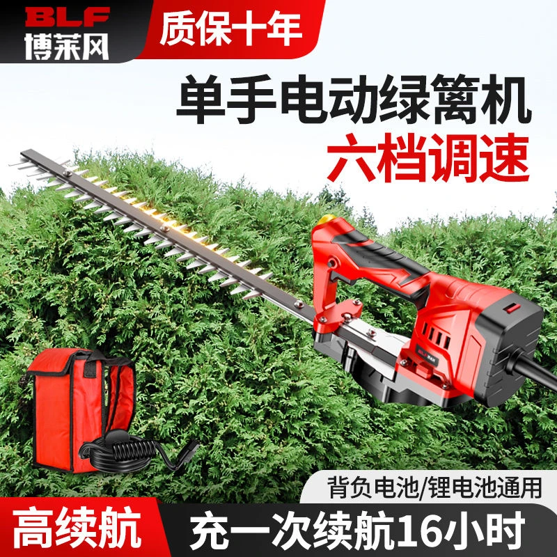 无刷电动绿篱机充电式修剪机花草绿篱剪篱笆剪刀茶园林锂电修枝机
