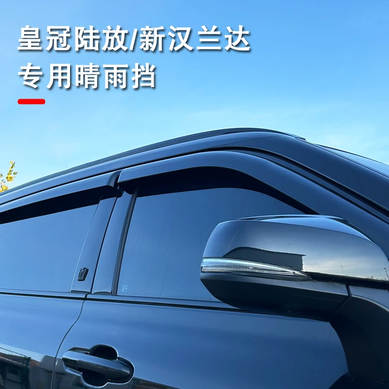 适用于丰田全新汉兰达皇冠陆放车窗晴雨挡雨眉雨板改装汽车配件