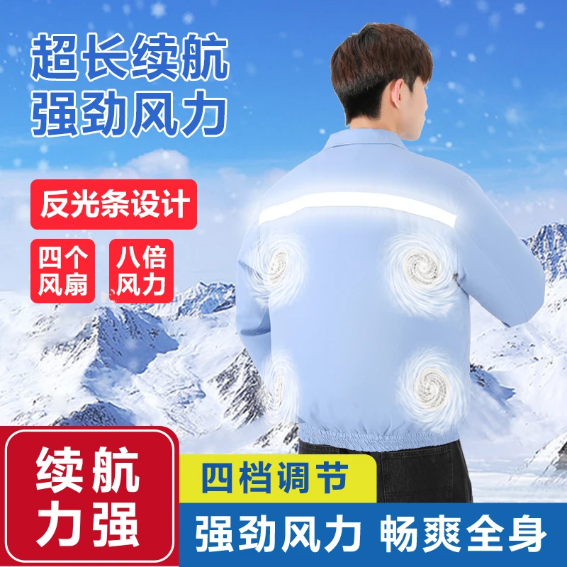 夏季带风扇的衣服空调服风扇衣服四个风扇衣服充电制冷防暑降温男