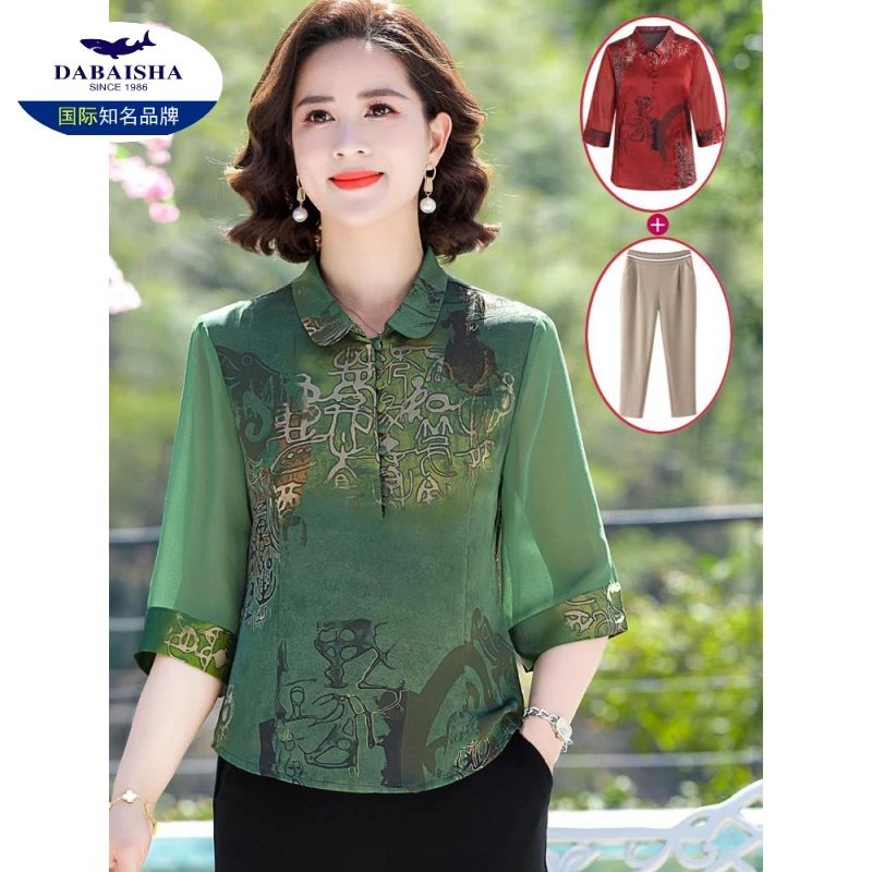 中年妈妈春秋套装洋气中老年女夏装休闲雪纺小衫气质上衣服两件套