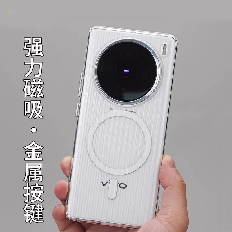 迈博旅适用光栅vivox100pro手机壳x100spro壳x100s/ultra磁吸