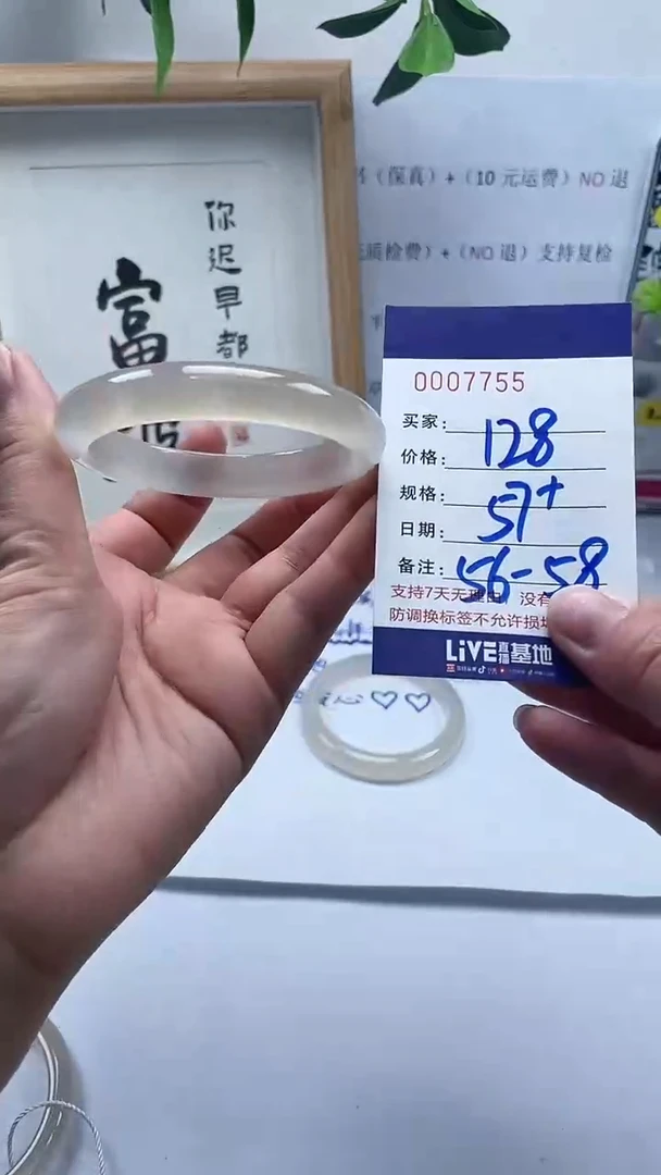 【闪购商品】玛瑙/玉髓手镯未镶嵌0007755