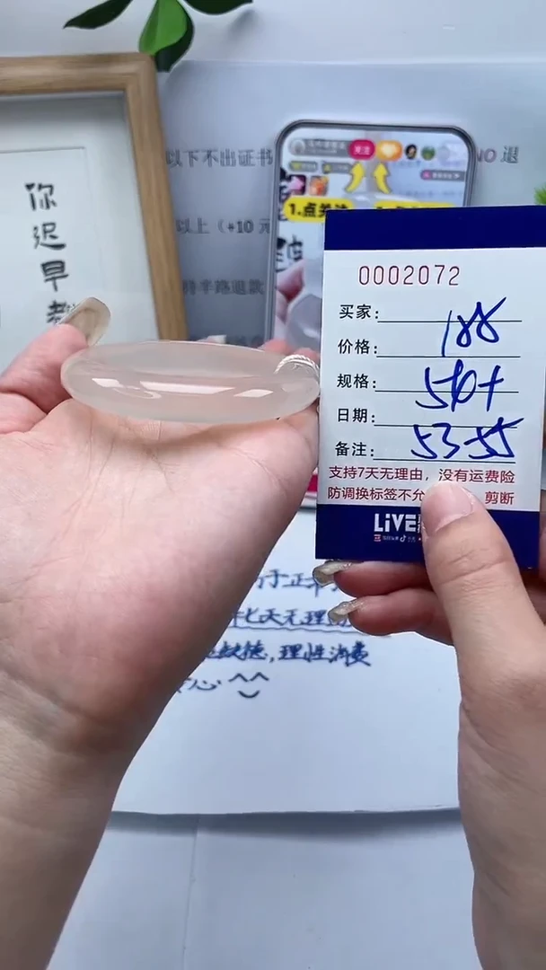 【闪购商品】玛瑙/玉髓手镯未镶嵌0002072