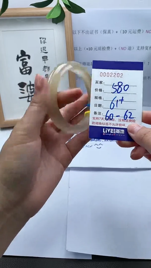 【闪购商品】玛瑙/玉髓手镯未镶嵌0002202