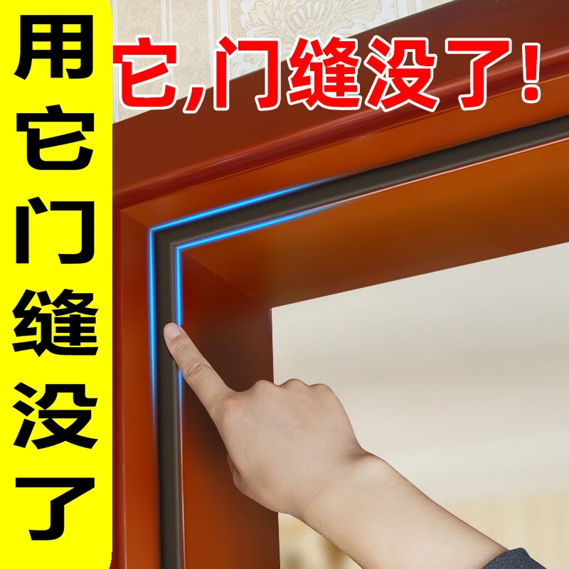 防盗门入户门包覆式V型密封条木门窗防撞条隔音自粘防冻密封条