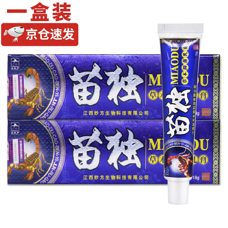 皮郎中苗独草本乳膏苗毒皮肤软膏