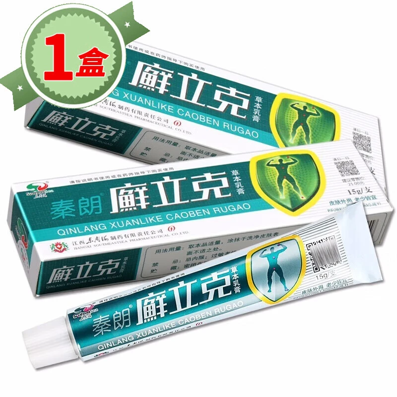 秦朗癣立克乳膏软膏15克草本【买2贈1 3贈2 5贈5】