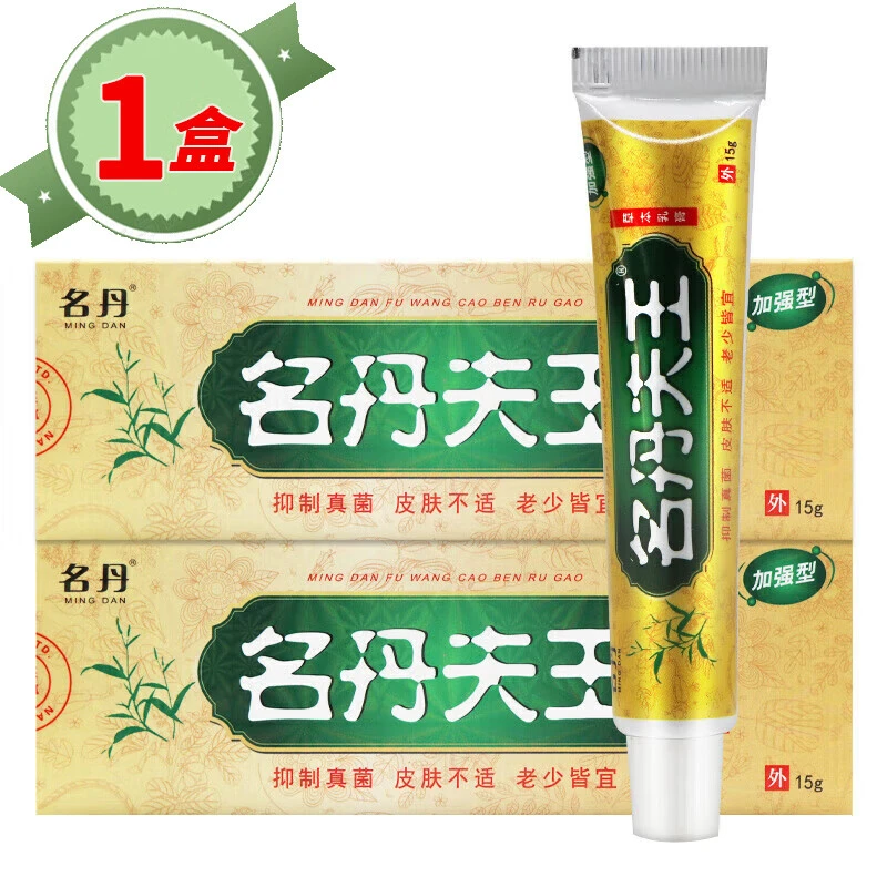 名丹夫王草本抑菌乳膏