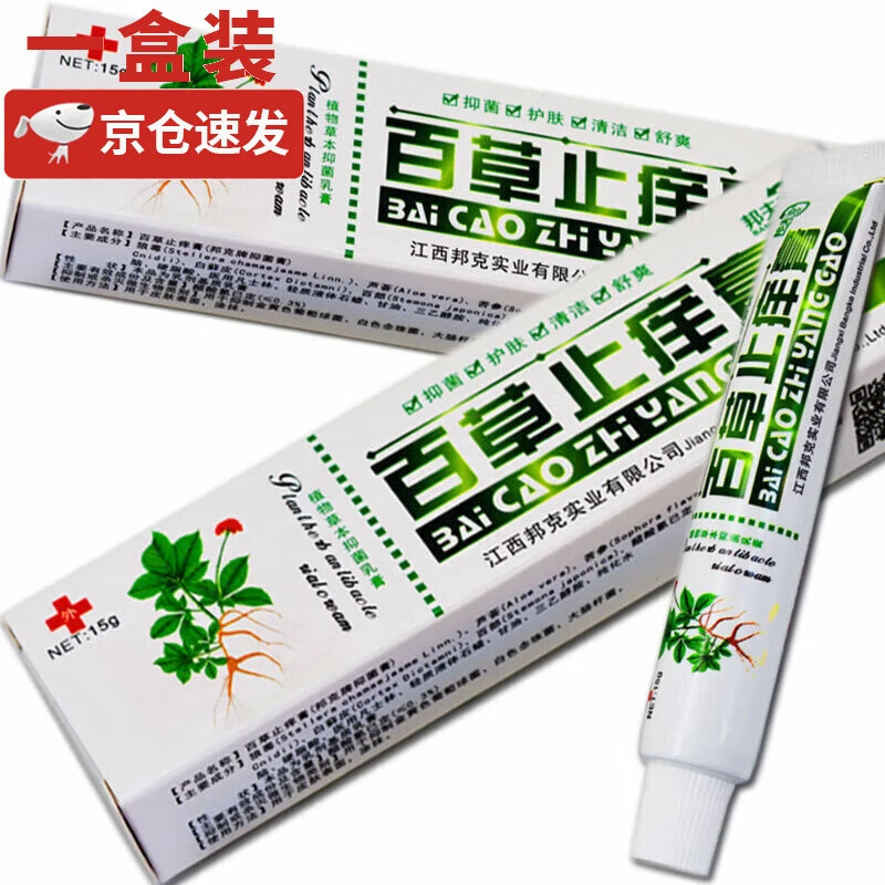 邦夫克（BANGFUKE） 邦夫克百草止痒膏草本乳膏植物中草配方乳膏