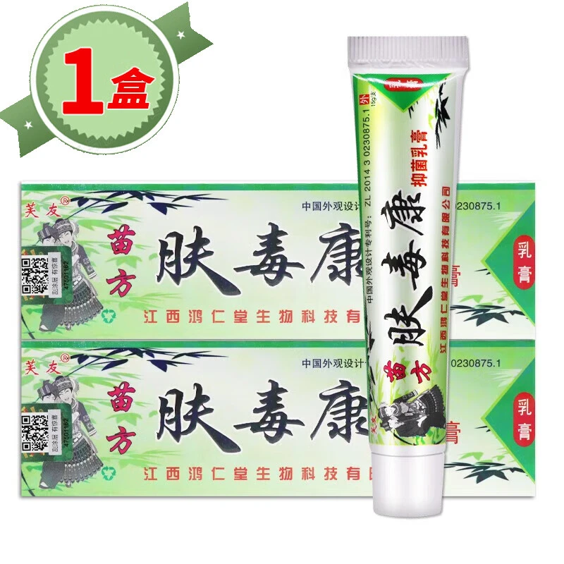 芙友苗方肤毒康草本抑菌乳膏软膏
