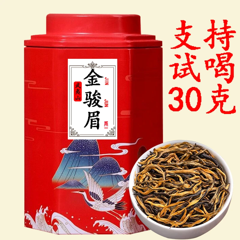 正宗武夷金骏眉红茶蜜香新茶浓香型茶叶 红茶罐装散装100g口粮茶