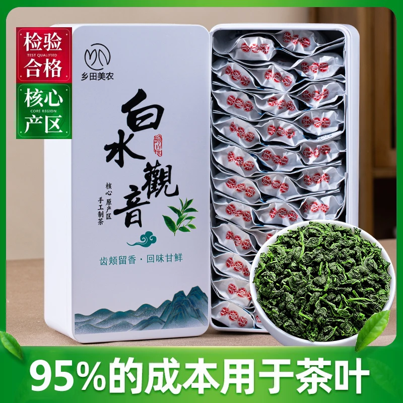 高档正味安溪兰花香铁观音茶叶2025新茶清香型高山乌龙茶250/500g