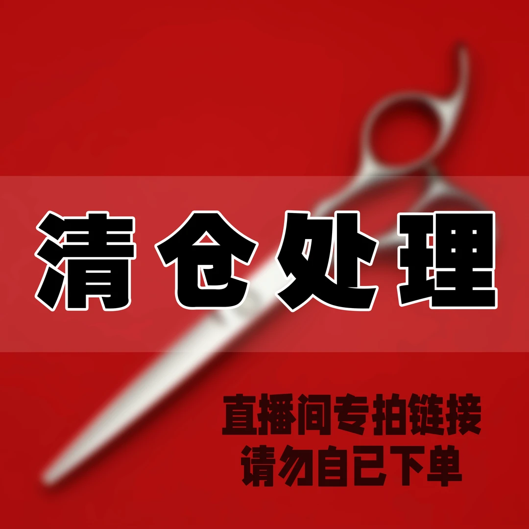 01平剪【一井田大促】一井田理发六寸牙剪链接理发师专用六寸理发师