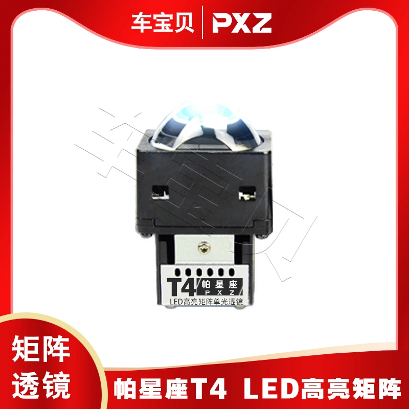 新品适用汽车车灯升级改装帕星座T4远光led汽车大灯超亮聚光透镜