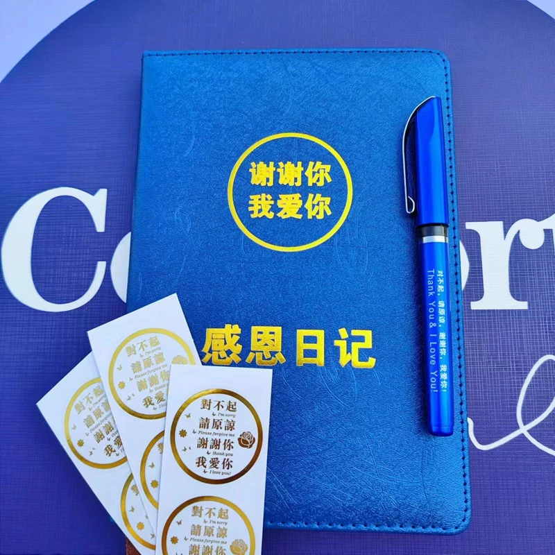 【老师推荐】零极限蓝色感恩日记本+1笔+6枚能量贴 礼盒可选