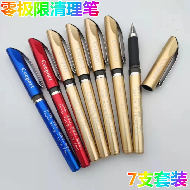 【老师推荐】零极限能量笔7支Ceeport四句真言能量笔 【炸福利】