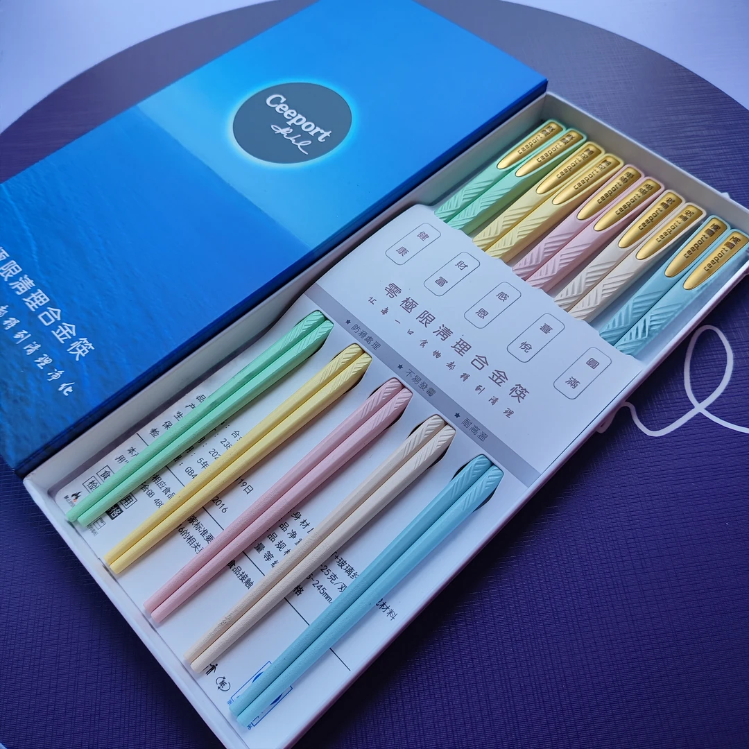 [老师推荐]零极限清理工具合金筷 Ceeeeport5色分餐财富健康筷子