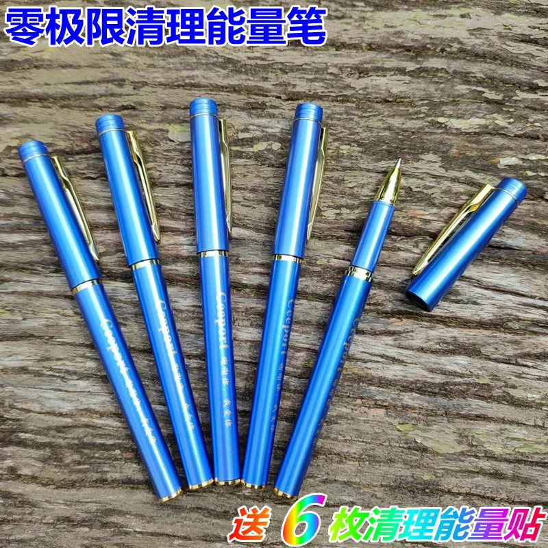 【新品推荐】零极限清理能量笔Ceeport谢谢你我爱你笔（5支装）