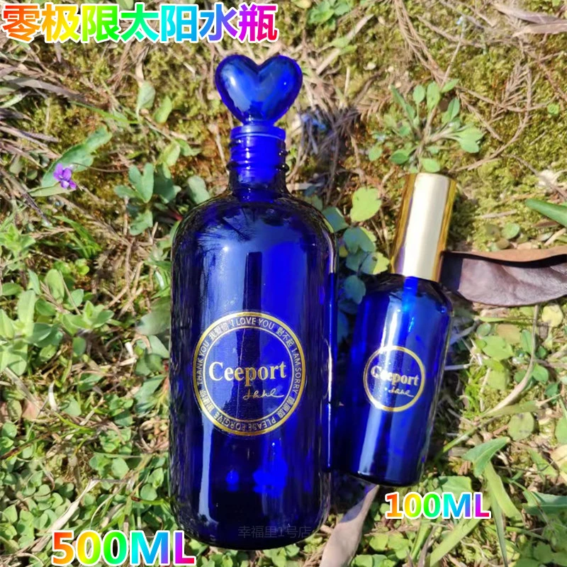 【老师推荐】Ceeport零极限蓝色玻璃太阳水瓶喷瓶 送6款清理贴