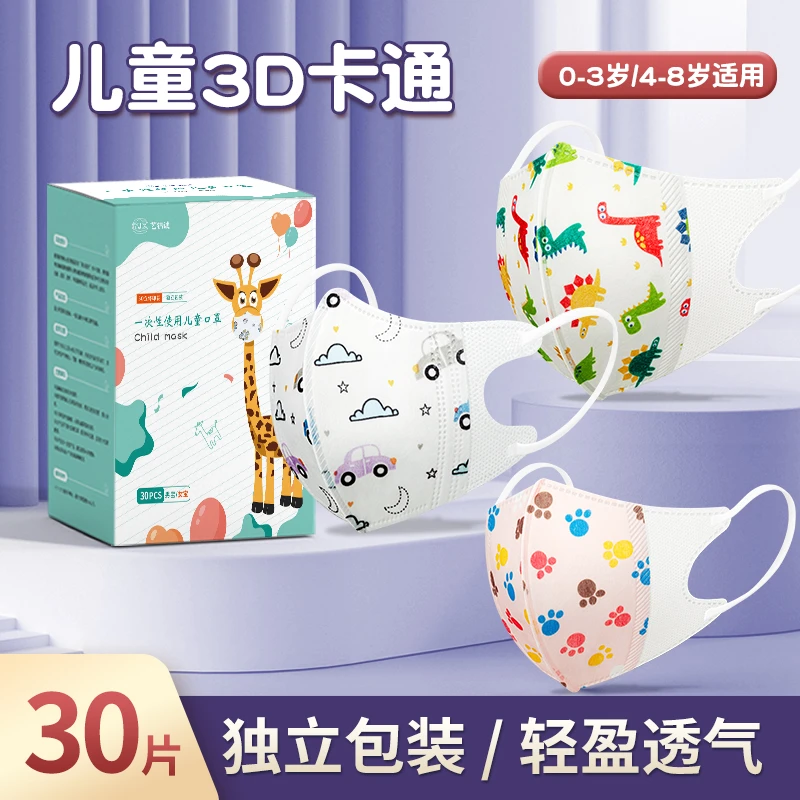 儿童口罩3d立体四层婴儿宝宝口罩卡通可爱薄款一次性女孩独立包装