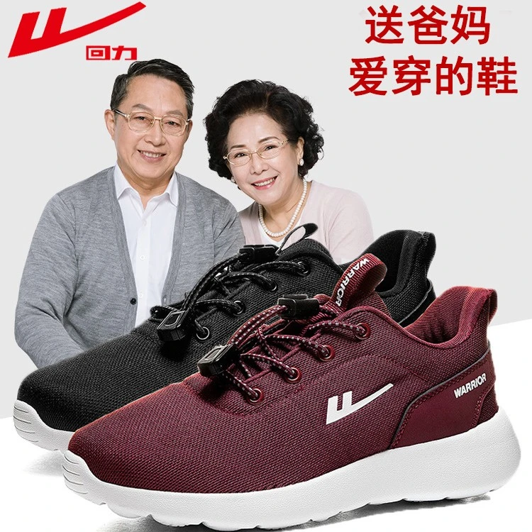 回力爸爸鞋子春夏季新款运动休闲中老年健步鞋软底一脚蹬老人鞋