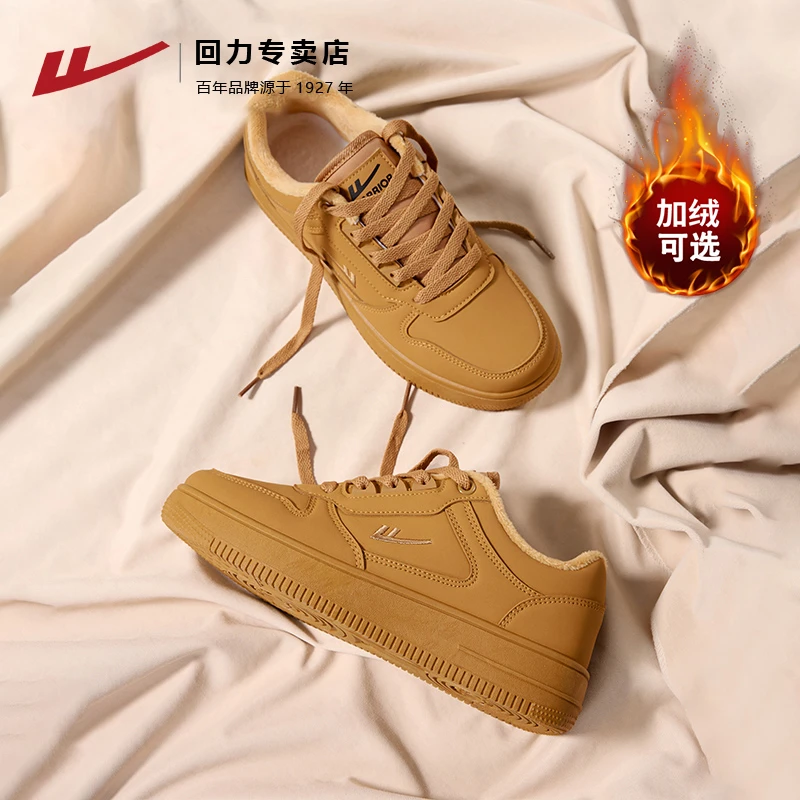 回力男鞋2025秋冬款厚底复古开车专用板鞋皮面百搭休闲情侣运动鞋