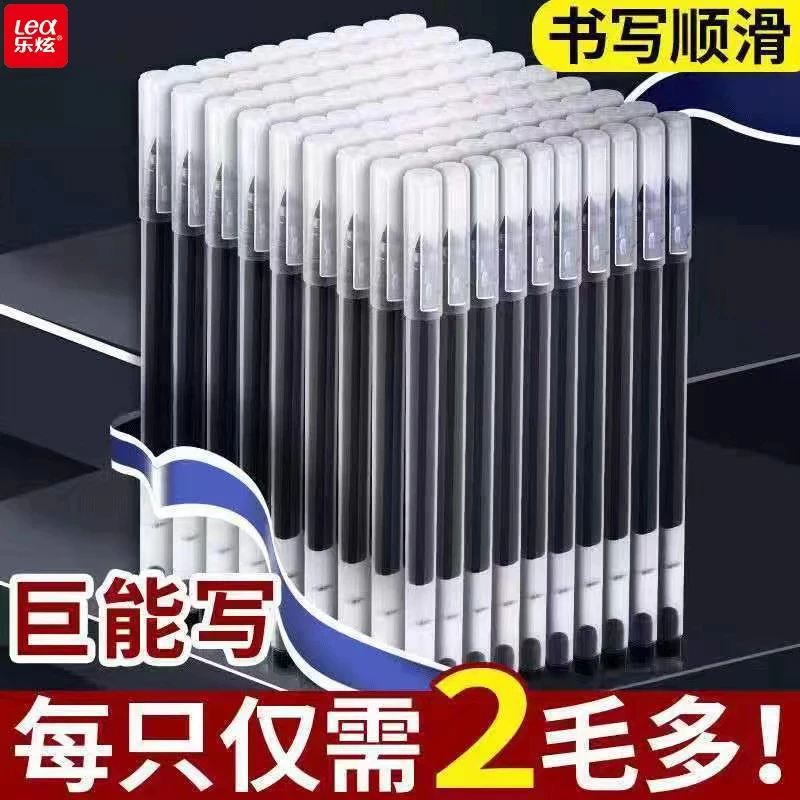 【厂家直发】巨能写中性笔全针管0.5mm学生学习文具流畅黑色快干