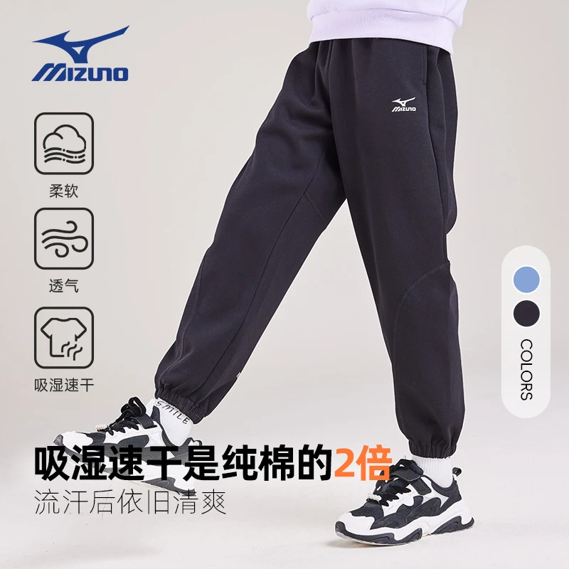 美津浓儿童2024新款针织运动长裤中性百搭休闲裤卫裤KZ24330098