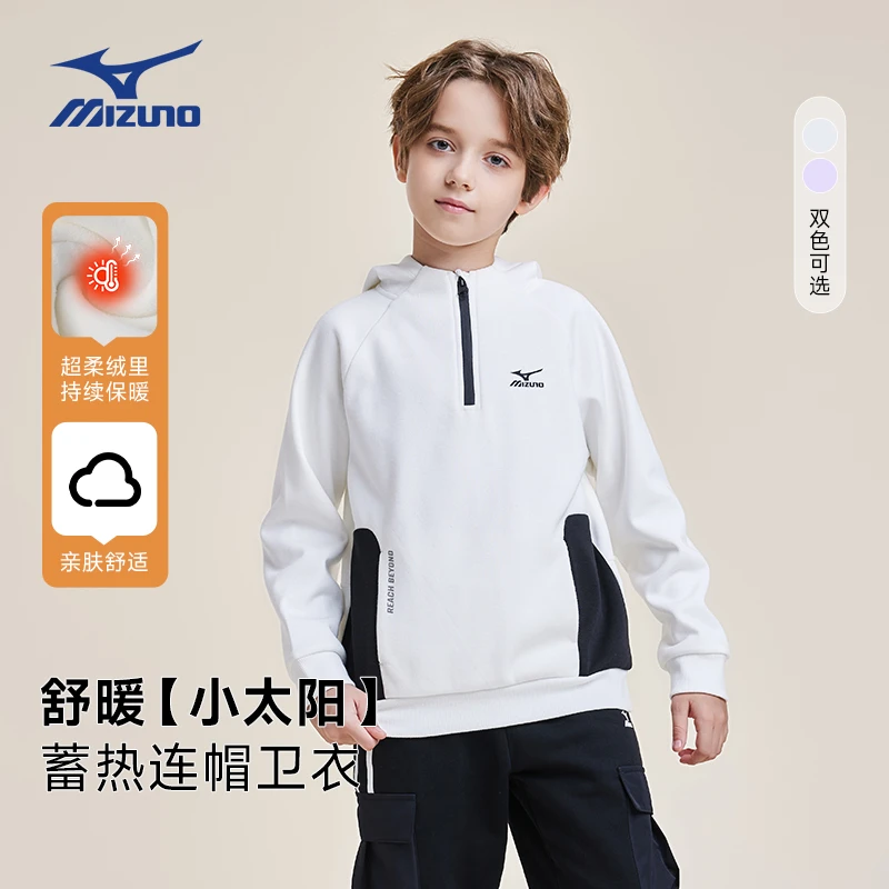 美津浓儿童春秋加绒款男女童连帽开衫卫衣长袖WY24430100