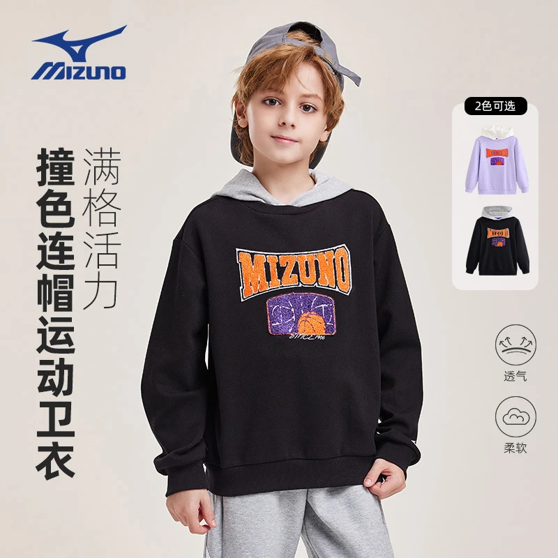 美津浓儿童春秋男女童圆领连帽卫衣都市时尚长袖WY24430200