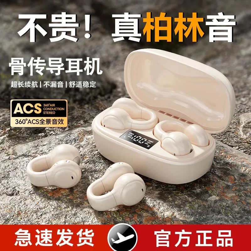 蓝牙耳机2025新款无线不入耳降噪续航蓝牙耳降噪续航蓝牙耳机